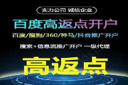 竞价广告平台端口开户的实战经验