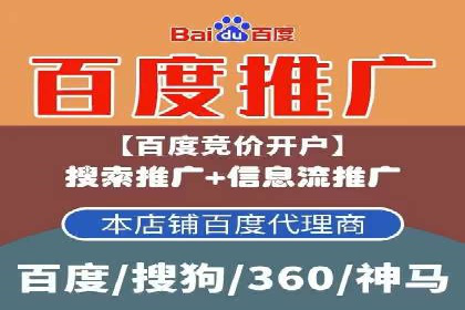 百度竞价账户托管：优化广告投放策略案例